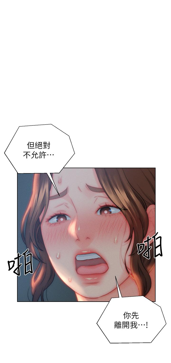 韩国漫画入赘女婿韩漫_入赘女婿-第29话-投怀送抱的女人们在线免费阅读-韩国漫画-第5张图片