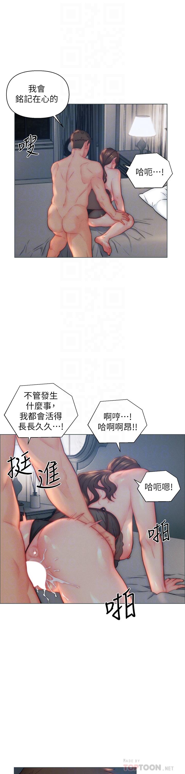 韩国漫画入赘女婿韩漫_入赘女婿-第29话-投怀送抱的女人们在线免费阅读-韩国漫画-第6张图片