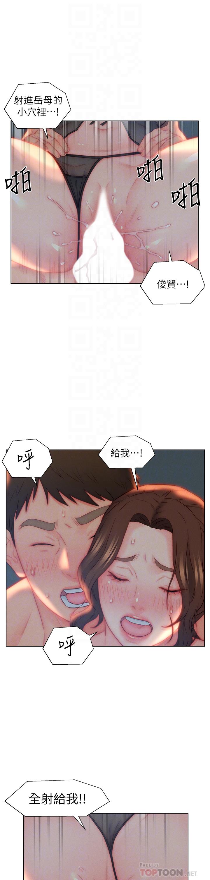 韩国漫画入赘女婿韩漫_入赘女婿-第29话-投怀送抱的女人们在线免费阅读-韩国漫画-第10张图片