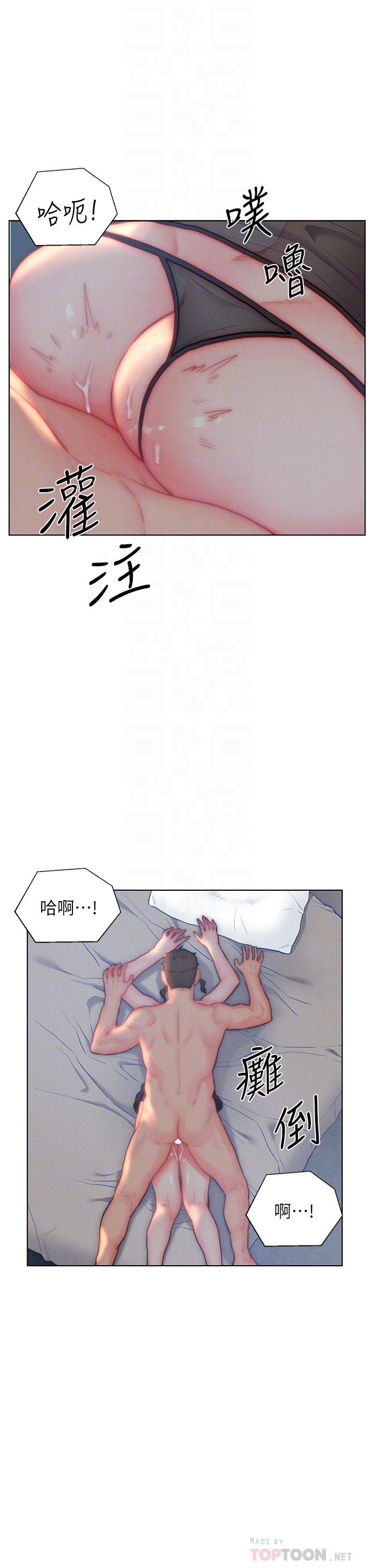 韩国漫画入赘女婿韩漫_入赘女婿-第29话-投怀送抱的女人们在线免费阅读-韩国漫画-第12张图片