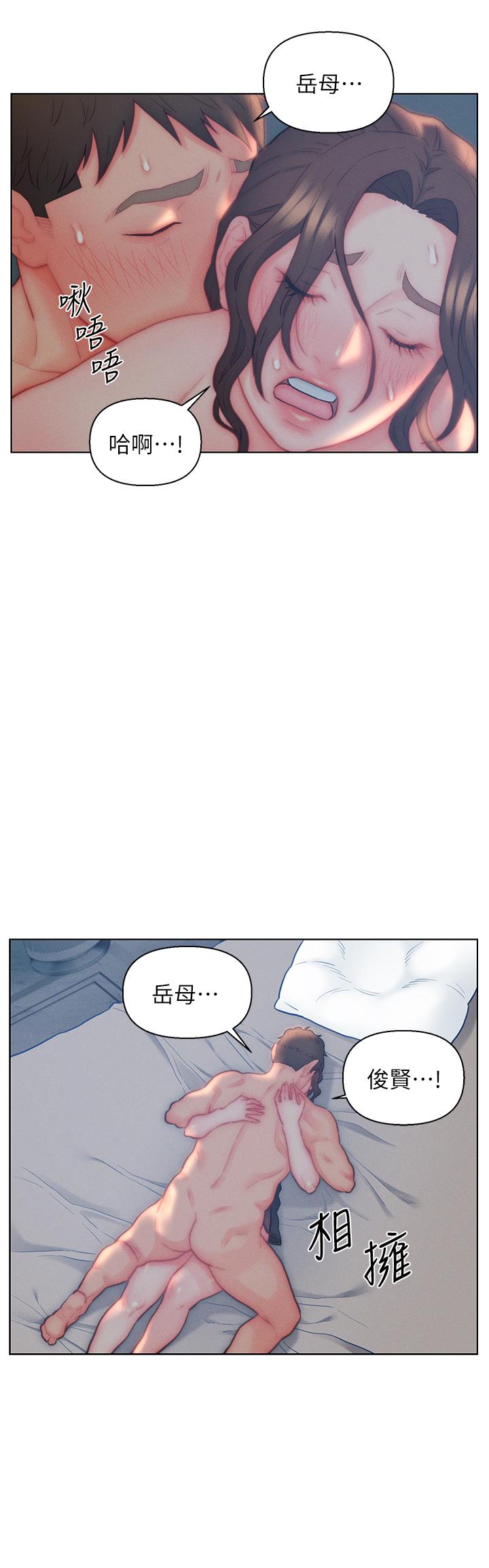 韩国漫画入赘女婿韩漫_入赘女婿-第29话-投怀送抱的女人们在线免费阅读-韩国漫画-第13张图片