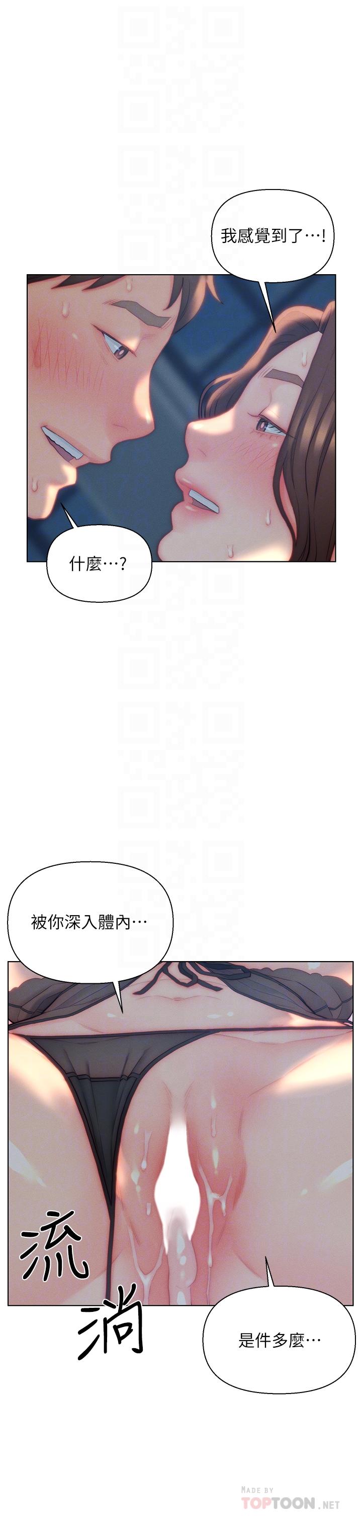 韩国漫画入赘女婿韩漫_入赘女婿-第29话-投怀送抱的女人们在线免费阅读-韩国漫画-第14张图片