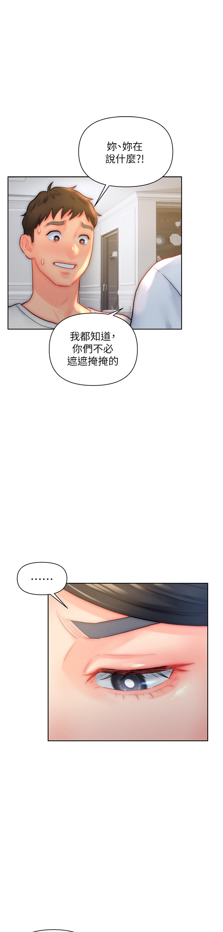 韩国漫画入赘女婿韩漫_入赘女婿-第29话-投怀送抱的女人们在线免费阅读-韩国漫画-第19张图片