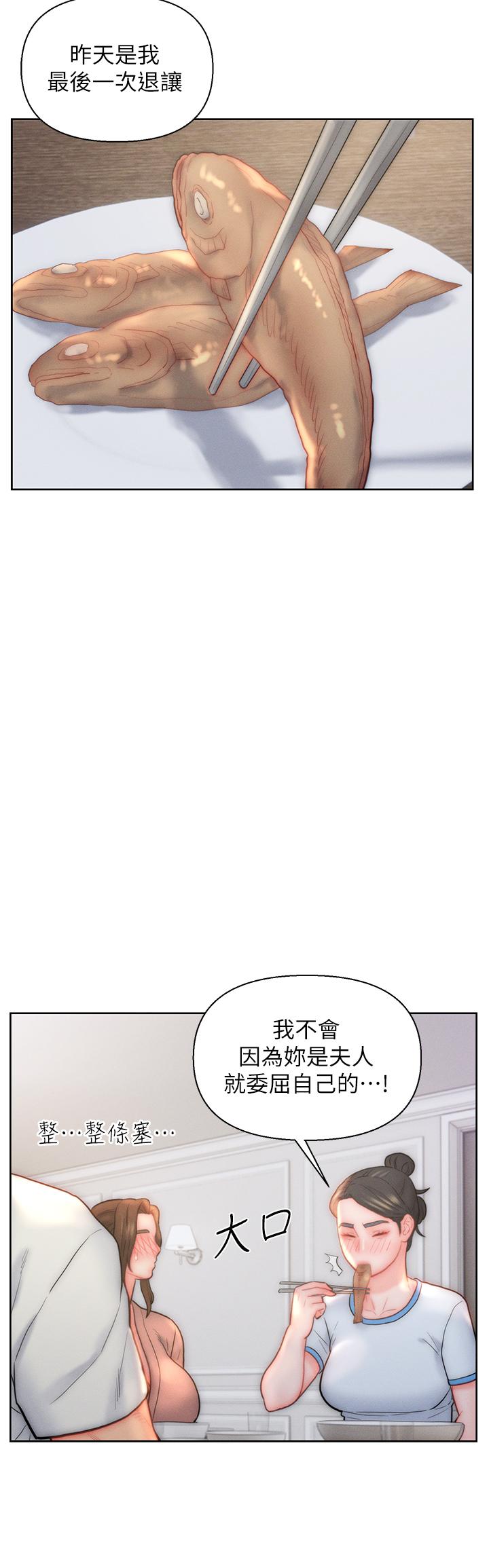 韩国漫画入赘女婿韩漫_入赘女婿-第29话-投怀送抱的女人们在线免费阅读-韩国漫画-第20张图片