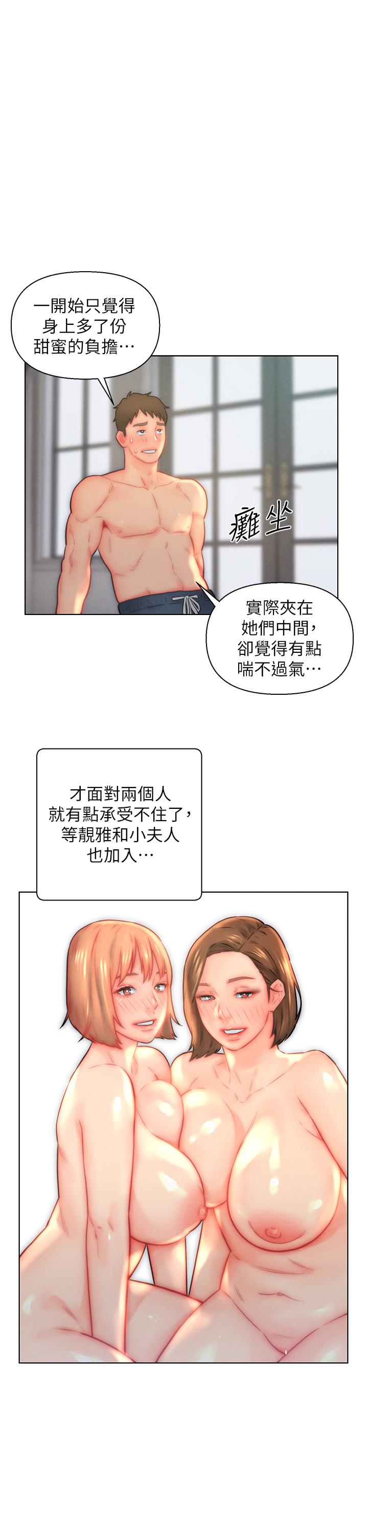 韩国漫画入赘女婿韩漫_入赘女婿-第29话-投怀送抱的女人们在线免费阅读-韩国漫画-第25张图片