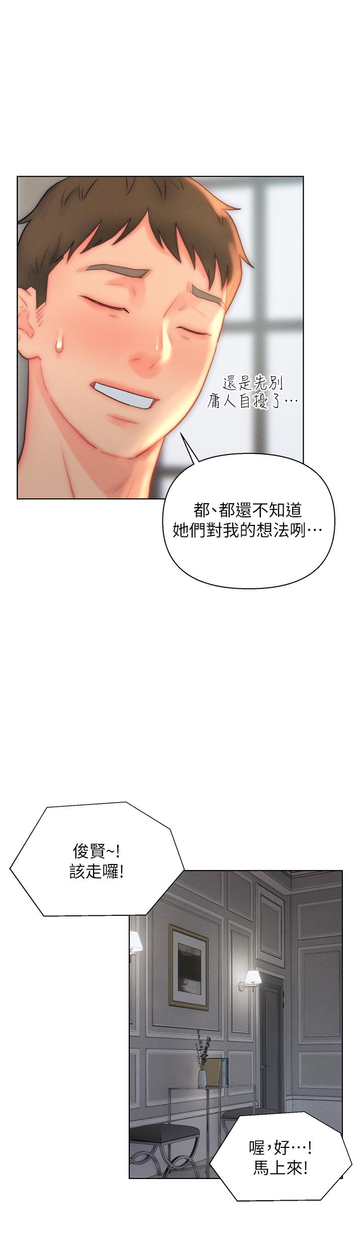 韩国漫画入赘女婿韩漫_入赘女婿-第29话-投怀送抱的女人们在线免费阅读-韩国漫画-第26张图片