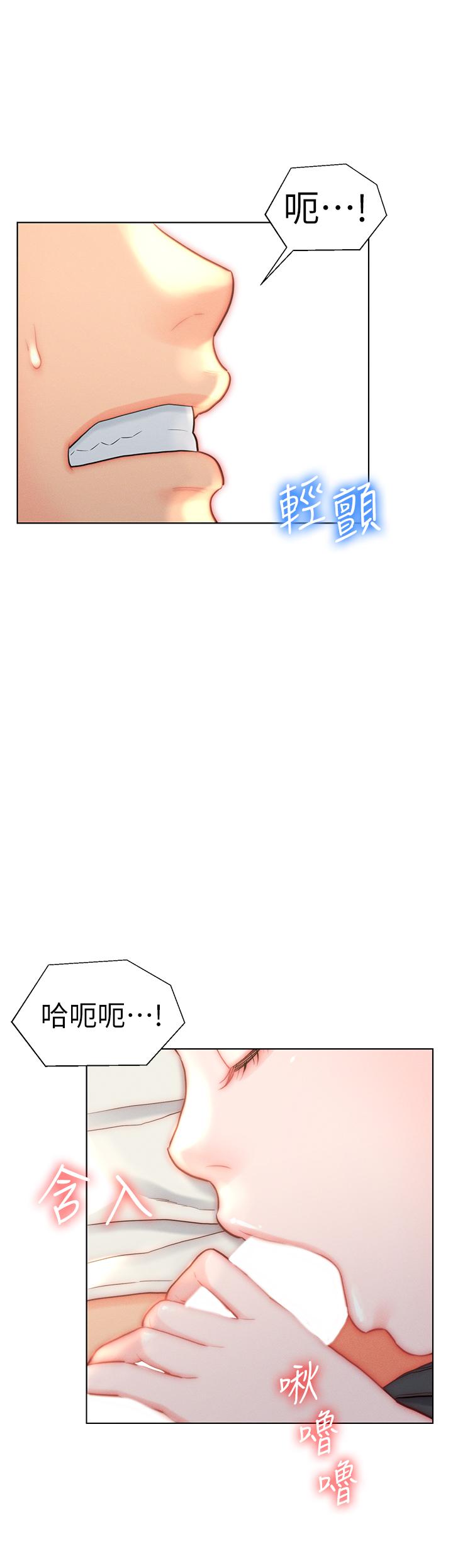 韩国漫画入赘女婿韩漫_入赘女婿-第29话-投怀送抱的女人们在线免费阅读-韩国漫画-第33张图片