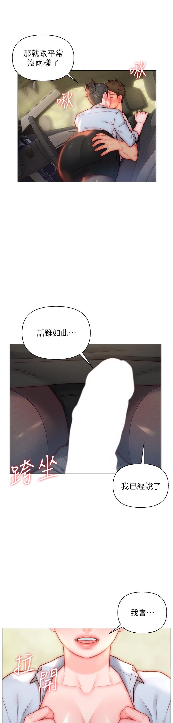 韩国漫画入赘女婿韩漫_入赘女婿-第29话-投怀送抱的女人们在线免费阅读-韩国漫画-第36张图片