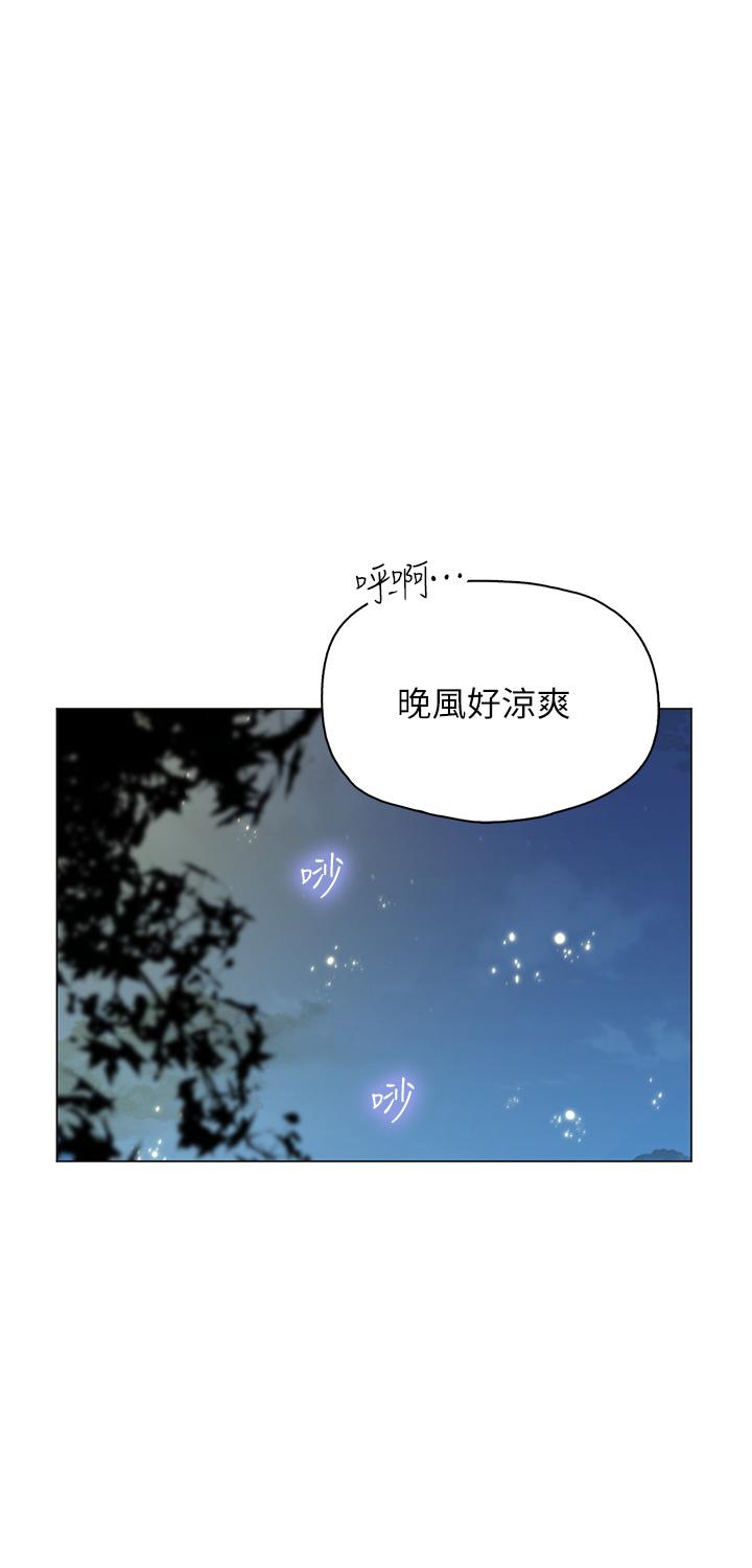 韩国漫画海女实习生韩漫_海女实习生-第34话-野外撒尿的淫蕩小猫在线免费阅读-韩国漫画-第1张图片