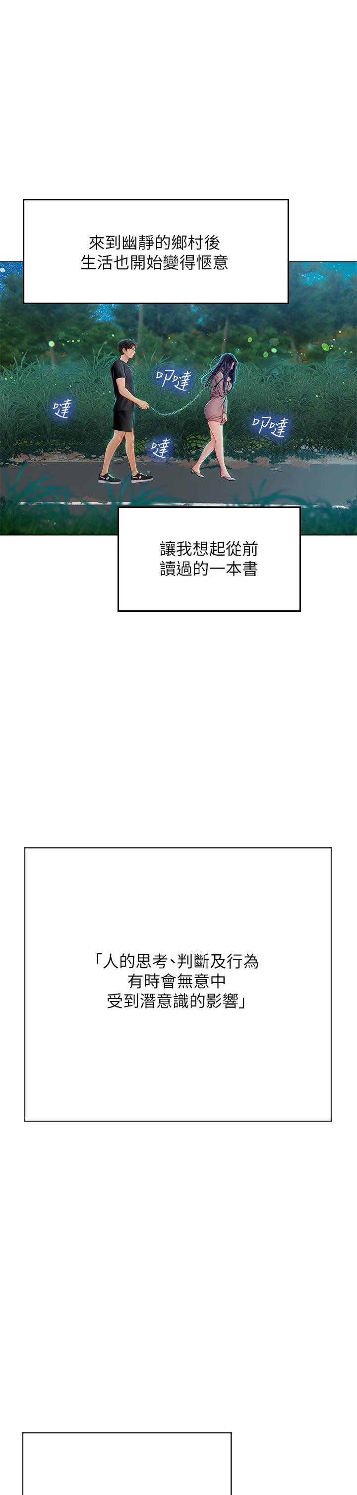 韩国漫画海女实习生韩漫_海女实习生-第34话-野外撒尿的淫蕩小猫在线免费阅读-韩国漫画-第5张图片