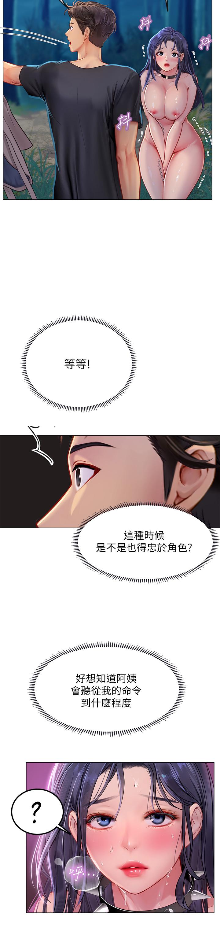 韩国漫画海女实习生韩漫_海女实习生-第34话-野外撒尿的淫蕩小猫在线免费阅读-韩国漫画-第27张图片