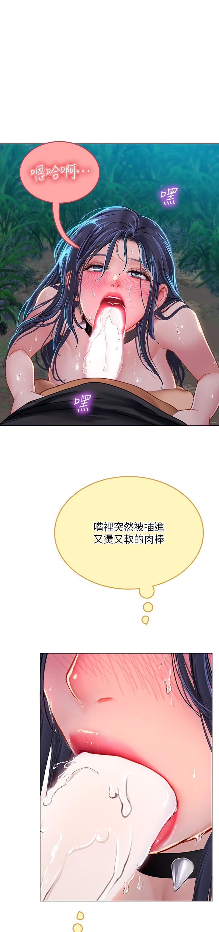 韩国漫画海女实习生韩漫_海女实习生-第34话-野外撒尿的淫蕩小猫在线免费阅读-韩国漫画-第42张图片