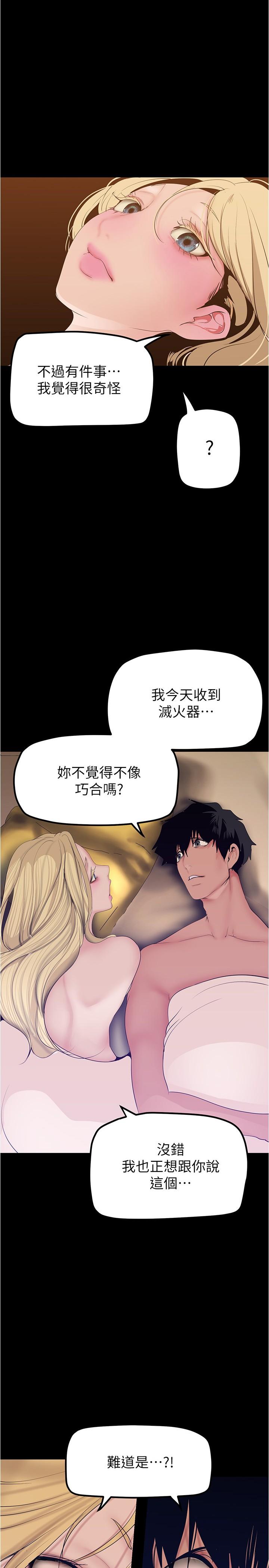 韩国漫画美丽新世界韩漫_美丽新世界-第183话-穿高跟鞋让你硬了吗在线免费阅读-韩国漫画-第1张图片