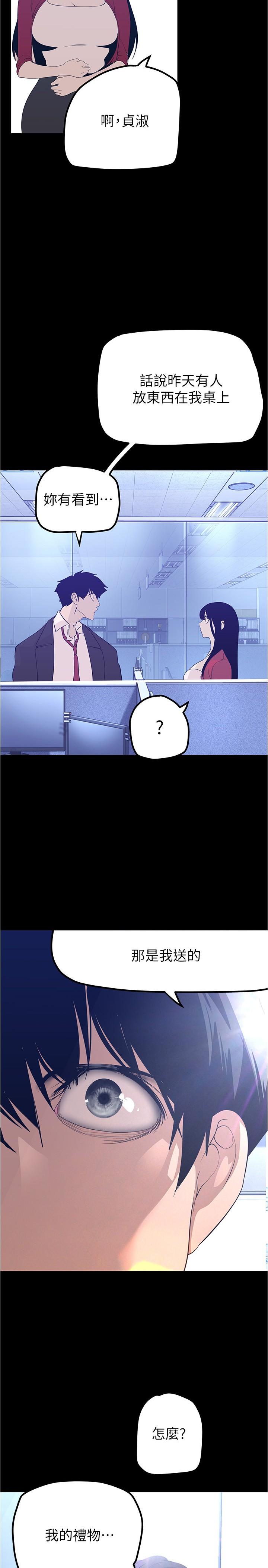 韩国漫画美丽新世界韩漫_美丽新世界-第183话-穿高跟鞋让你硬了吗在线免费阅读-韩国漫画-第3张图片