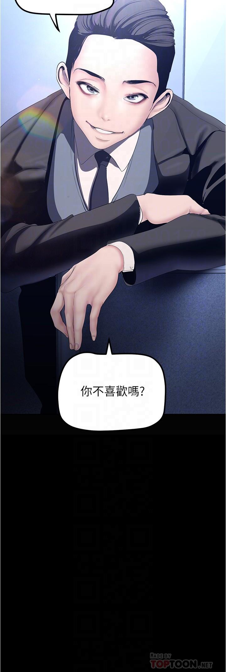 韩国漫画美丽新世界韩漫_美丽新世界-第183话-穿高跟鞋让你硬了吗在线免费阅读-韩国漫画-第4张图片