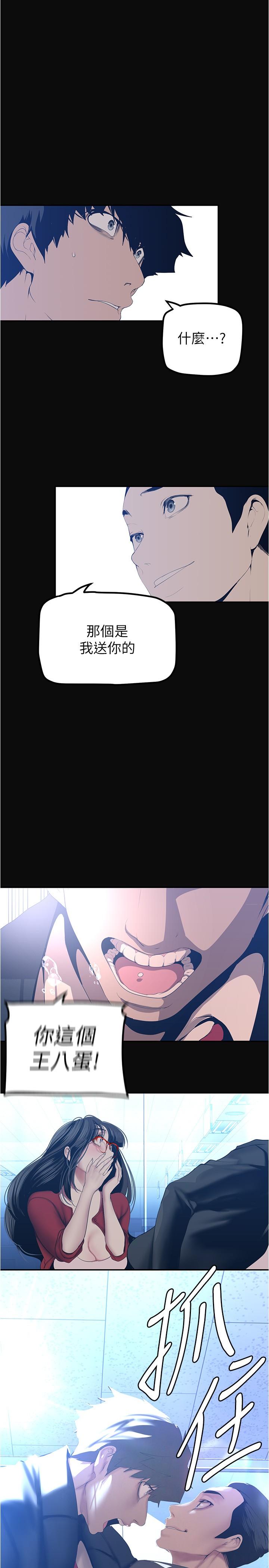 韩国漫画美丽新世界韩漫_美丽新世界-第183话-穿高跟鞋让你硬了吗在线免费阅读-韩国漫画-第5张图片
