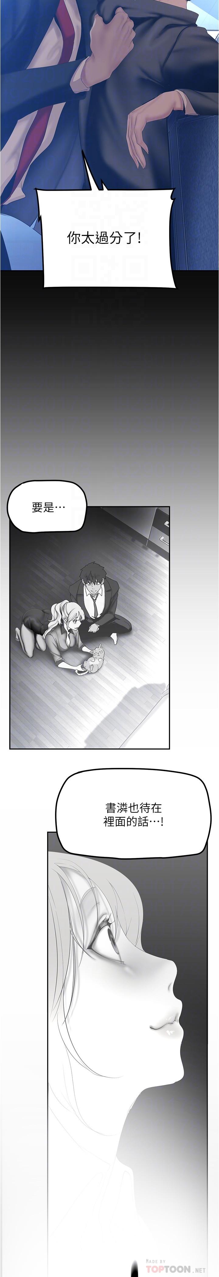 韩国漫画美丽新世界韩漫_美丽新世界-第183话-穿高跟鞋让你硬了吗在线免费阅读-韩国漫画-第6张图片