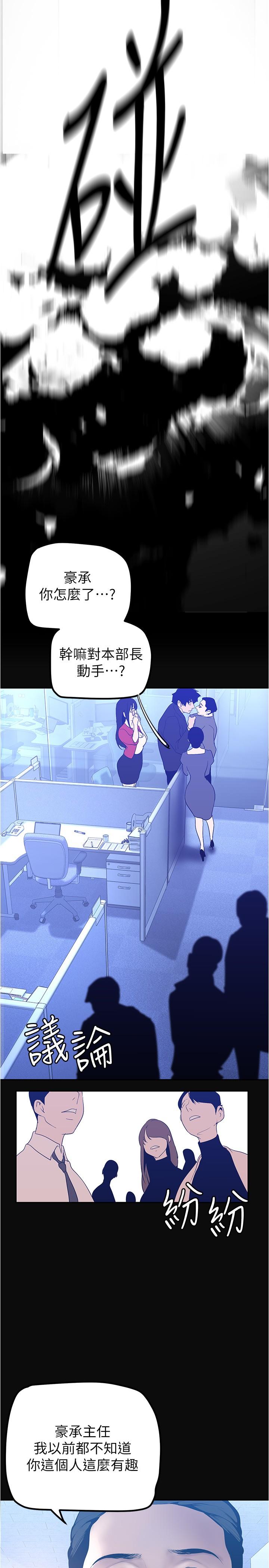 韩国漫画美丽新世界韩漫_美丽新世界-第183话-穿高跟鞋让你硬了吗在线免费阅读-韩国漫画-第7张图片