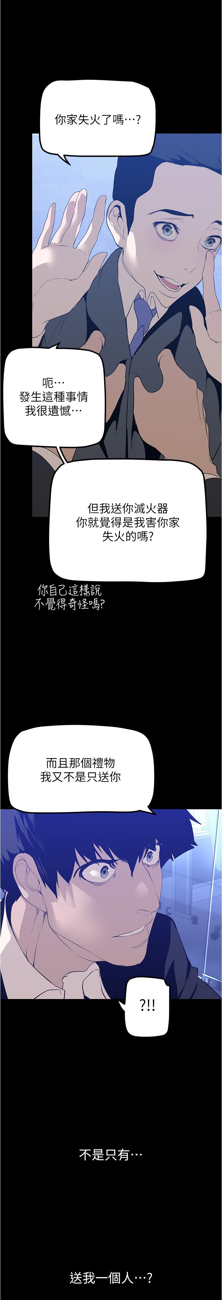韩国漫画美丽新世界韩漫_美丽新世界-第183话-穿高跟鞋让你硬了吗在线免费阅读-韩国漫画-第9张图片