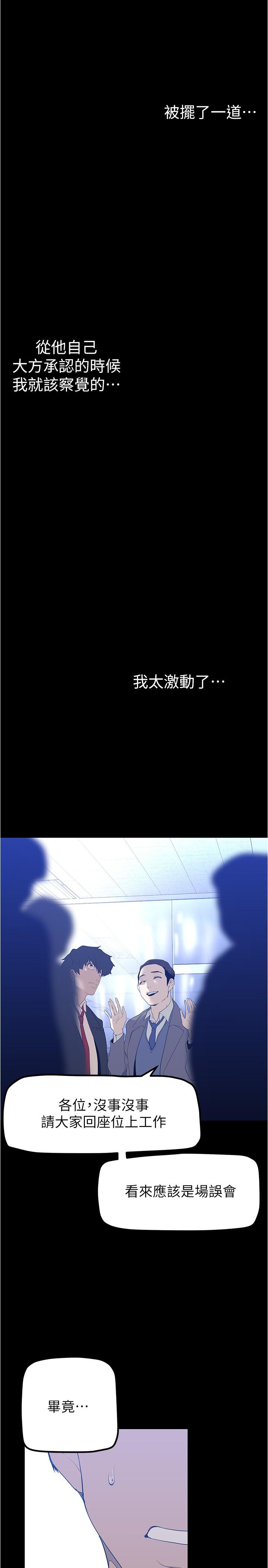 韩国漫画美丽新世界韩漫_美丽新世界-第183话-穿高跟鞋让你硬了吗在线免费阅读-韩国漫画-第11张图片