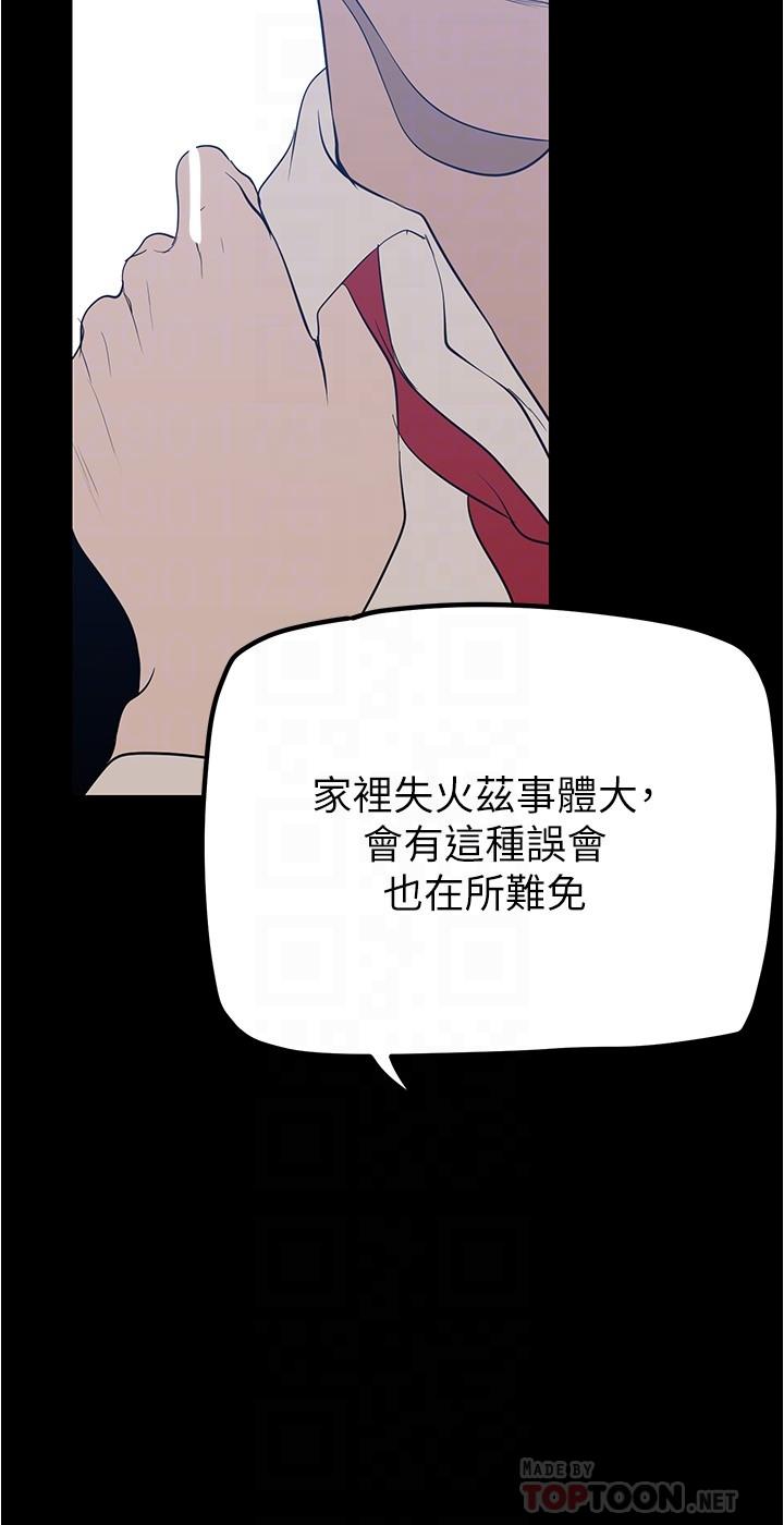韩国漫画美丽新世界韩漫_美丽新世界-第183话-穿高跟鞋让你硬了吗在线免费阅读-韩国漫画-第12张图片