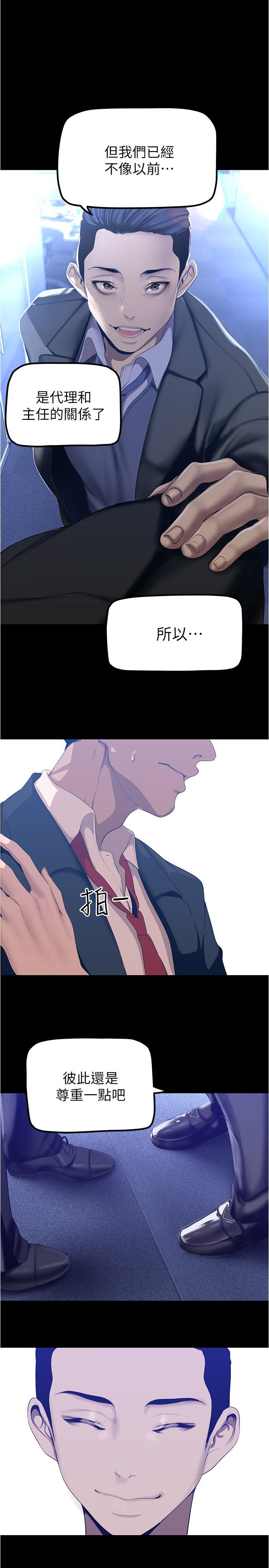 韩国漫画美丽新世界韩漫_美丽新世界-第183话-穿高跟鞋让你硬了吗在线免费阅读-韩国漫画-第13张图片