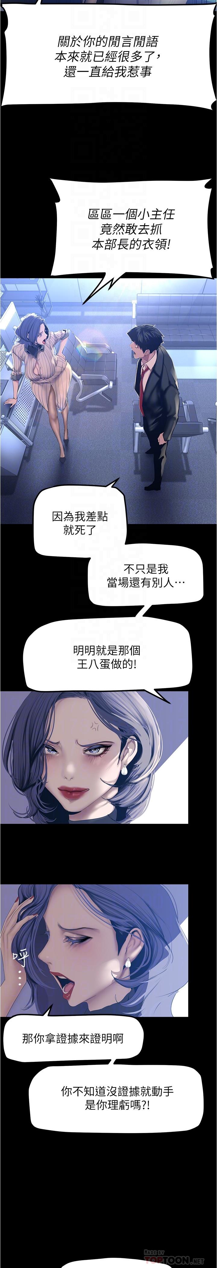 韩国漫画美丽新世界韩漫_美丽新世界-第183话-穿高跟鞋让你硬了吗在线免费阅读-韩国漫画-第18张图片