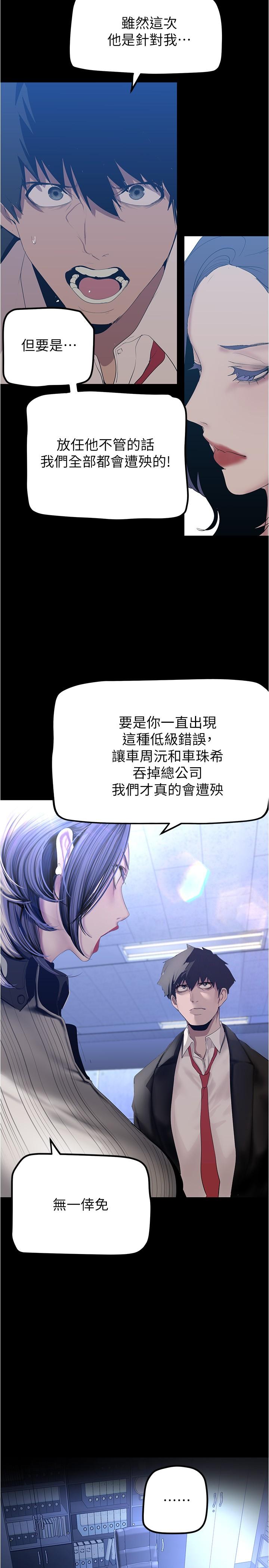 韩国漫画美丽新世界韩漫_美丽新世界-第183话-穿高跟鞋让你硬了吗在线免费阅读-韩国漫画-第19张图片