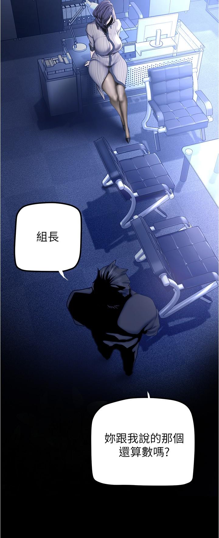 韩国漫画美丽新世界韩漫_美丽新世界-第183话-穿高跟鞋让你硬了吗在线免费阅读-韩国漫画-第20张图片