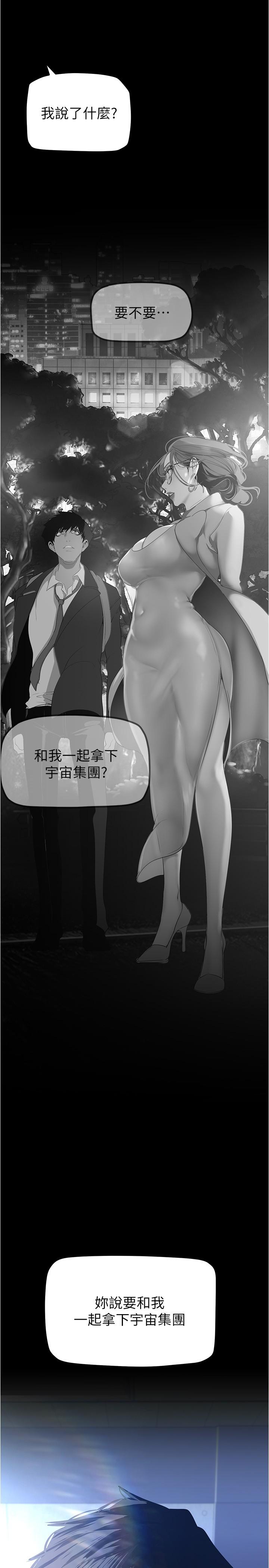 韩国漫画美丽新世界韩漫_美丽新世界-第183话-穿高跟鞋让你硬了吗在线免费阅读-韩国漫画-第21张图片