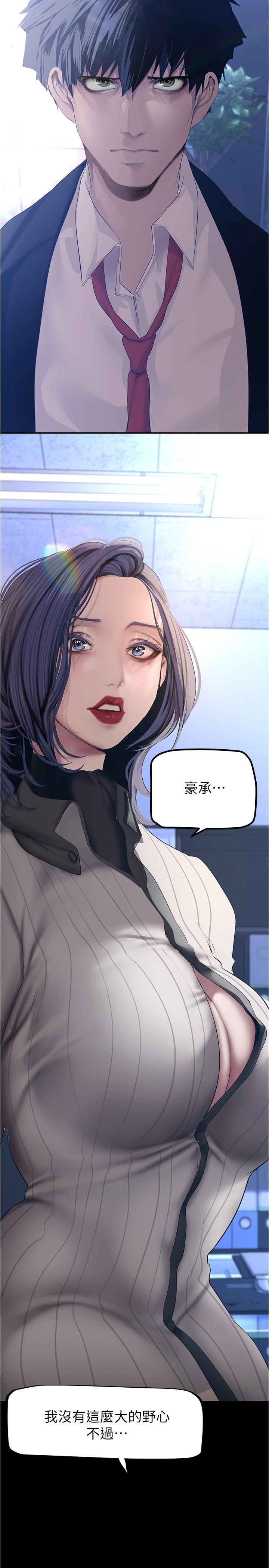 韩国漫画美丽新世界韩漫_美丽新世界-第183话-穿高跟鞋让你硬了吗在线免费阅读-韩国漫画-第22张图片