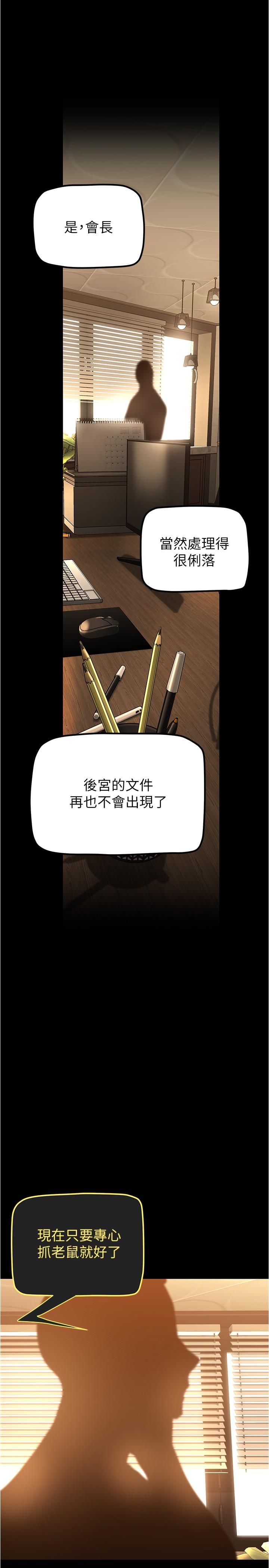 韩国漫画美丽新世界韩漫_美丽新世界-第183话-穿高跟鞋让你硬了吗在线免费阅读-韩国漫画-第25张图片