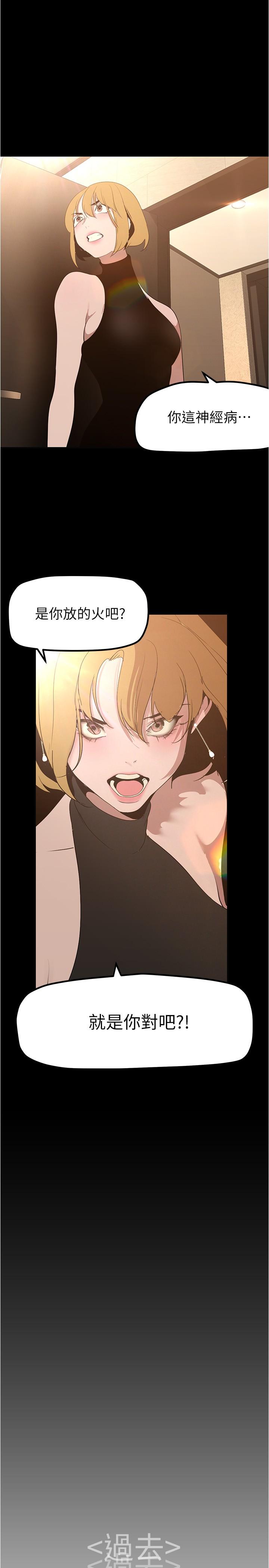 韩国漫画美丽新世界韩漫_美丽新世界-第183话-穿高跟鞋让你硬了吗在线免费阅读-韩国漫画-第29张图片
