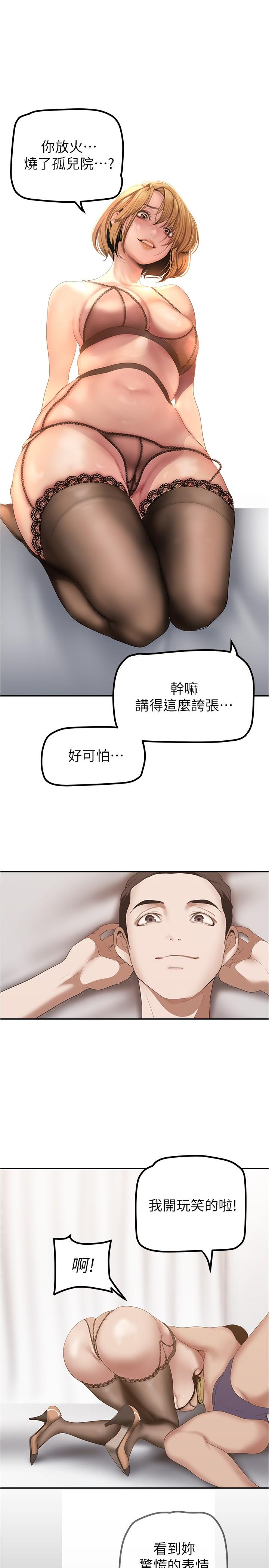 韩国漫画美丽新世界韩漫_美丽新世界-第183话-穿高跟鞋让你硬了吗在线免费阅读-韩国漫画-第33张图片