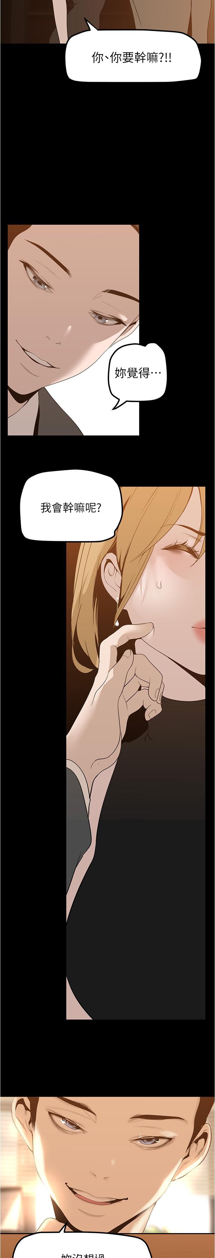韩国漫画美丽新世界韩漫_美丽新世界-第183话-穿高跟鞋让你硬了吗在线免费阅读-韩国漫画-第35张图片