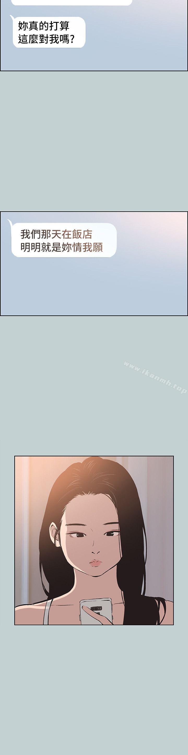 韩国漫画韩漫_适合劈腿的好日子-第98话-瑞华的秘密在线免费阅读-韩国漫画-第11张图片