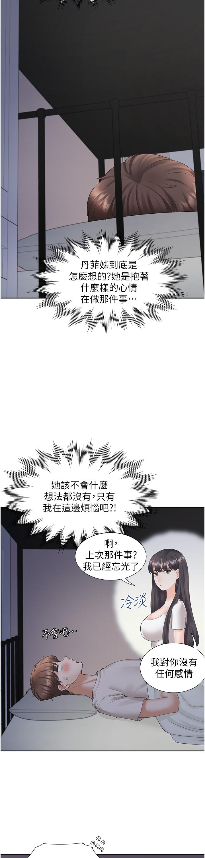 韩国漫画同居上下舖韩漫_同居上下舖-第27话-好想再做一次…在线免费阅读-韩国漫画-第21张图片