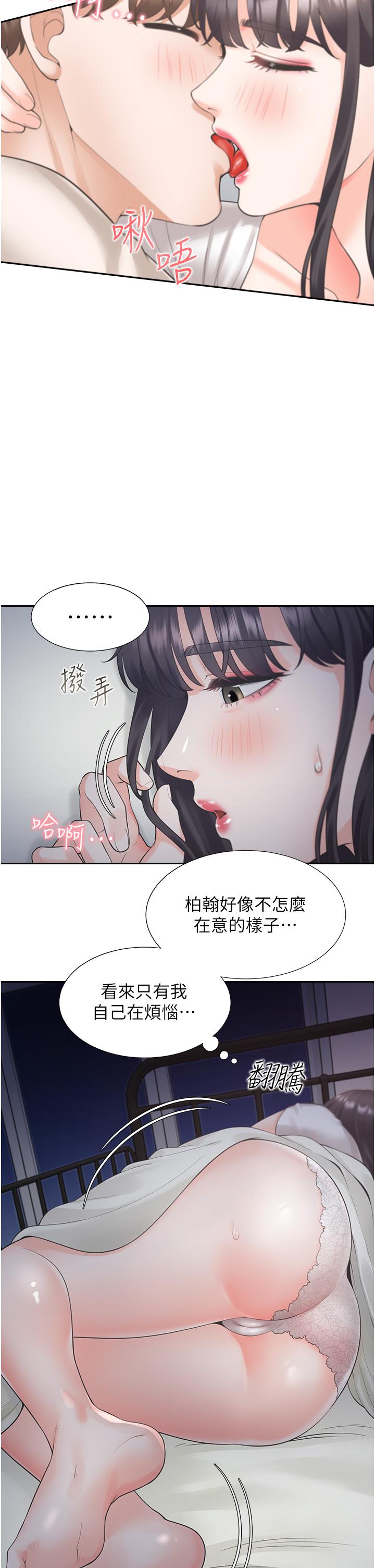 韩国漫画同居上下舖韩漫_同居上下舖-第27话-好想再做一次…在线免费阅读-韩国漫画-第25张图片