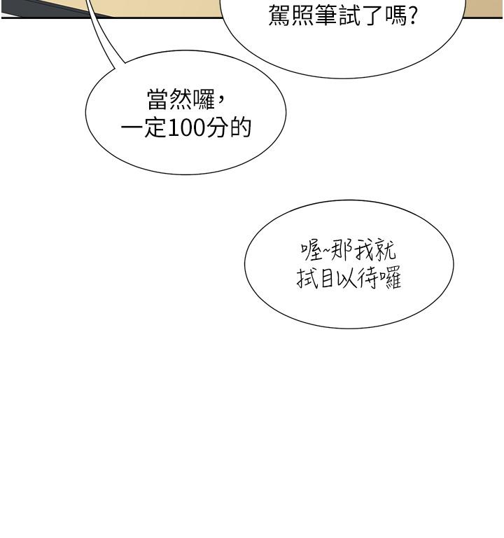 韩国漫画同居上下舖韩漫_同居上下舖-第27话-好想再做一次…在线免费阅读-韩国漫画-第37张图片