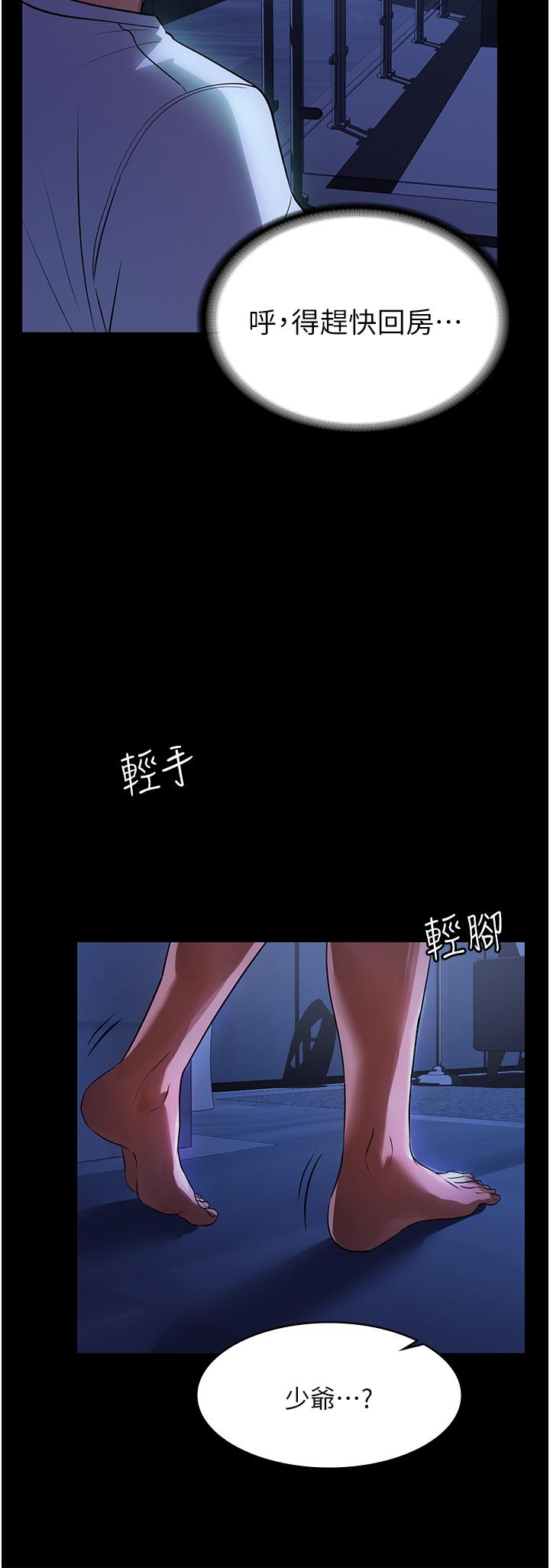 韩国漫画家政妇小姐姐韩漫_家政妇小姐姐-第8话-抱歉，弄得溼答答的…在线免费阅读-韩国漫画-第2张图片