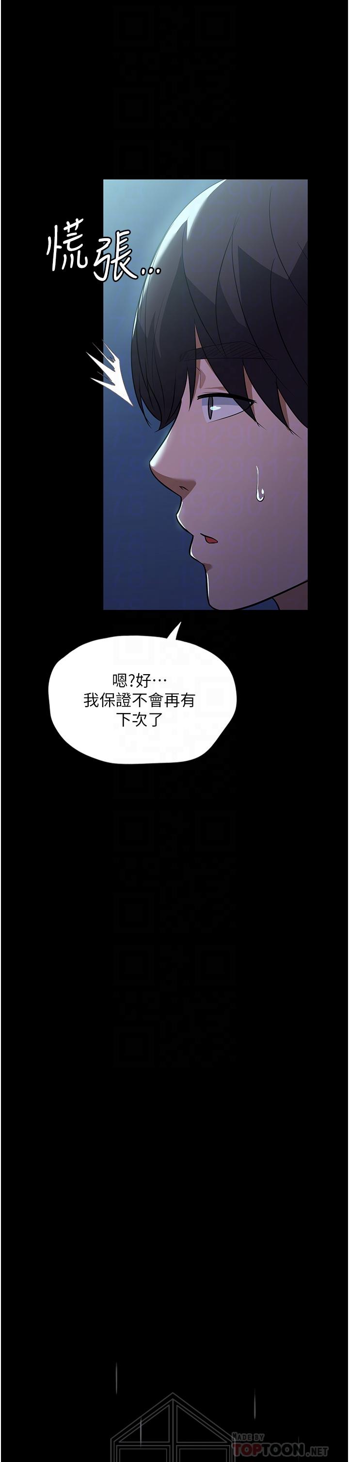 韩国漫画家政妇小姐姐韩漫_家政妇小姐姐-第8话-抱歉，弄得溼答答的…在线免费阅读-韩国漫画-第12张图片