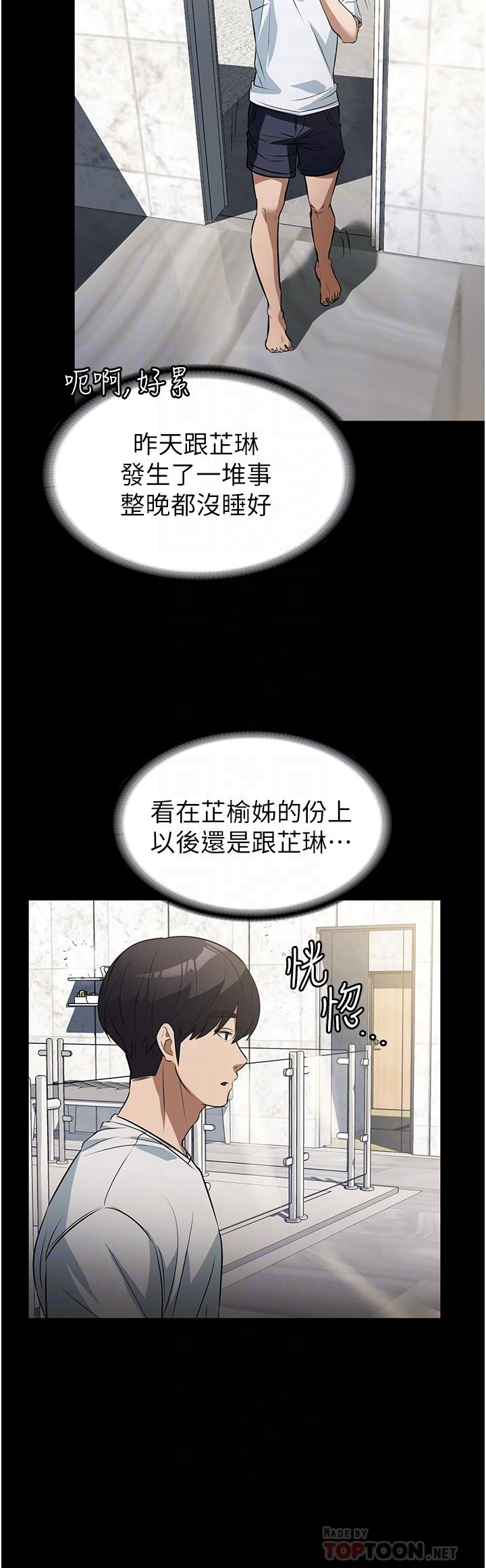 韩国漫画家政妇小姐姐韩漫_家政妇小姐姐-第8话-抱歉，弄得溼答答的…在线免费阅读-韩国漫画-第14张图片