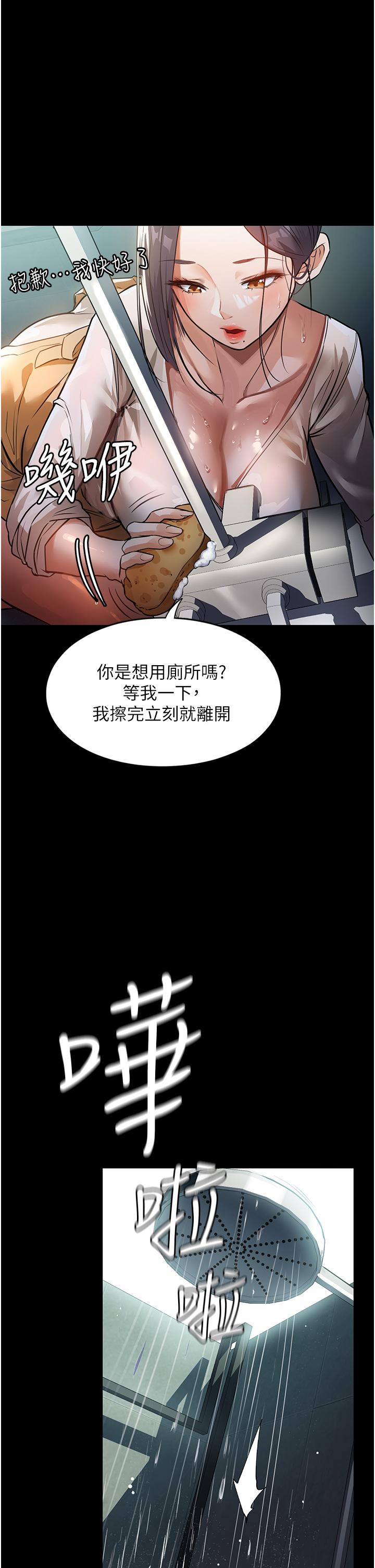 韩国漫画家政妇小姐姐韩漫_家政妇小姐姐-第8话-抱歉，弄得溼答答的…在线免费阅读-韩国漫画-第21张图片