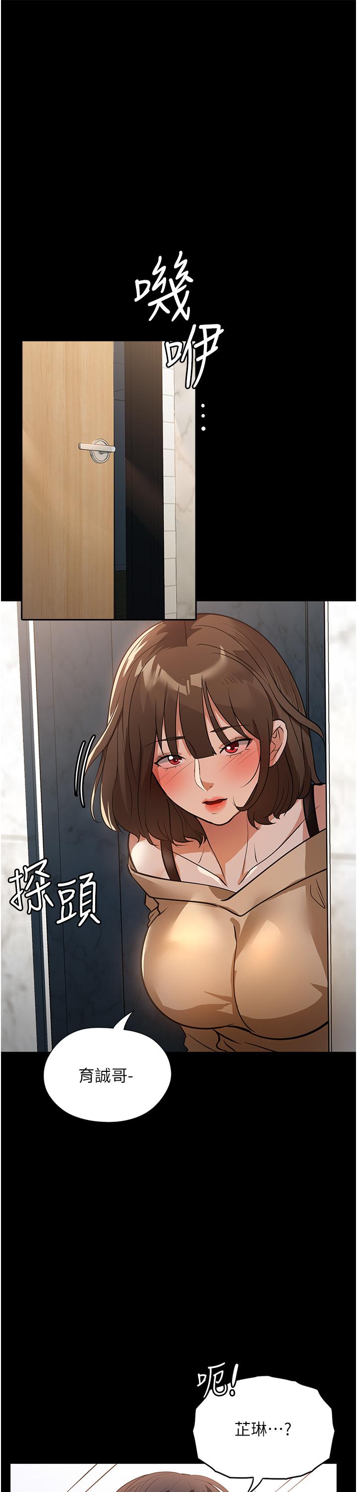 韩国漫画家政妇小姐姐韩漫_家政妇小姐姐-第8话-抱歉，弄得溼答答的…在线免费阅读-韩国漫画-第32张图片