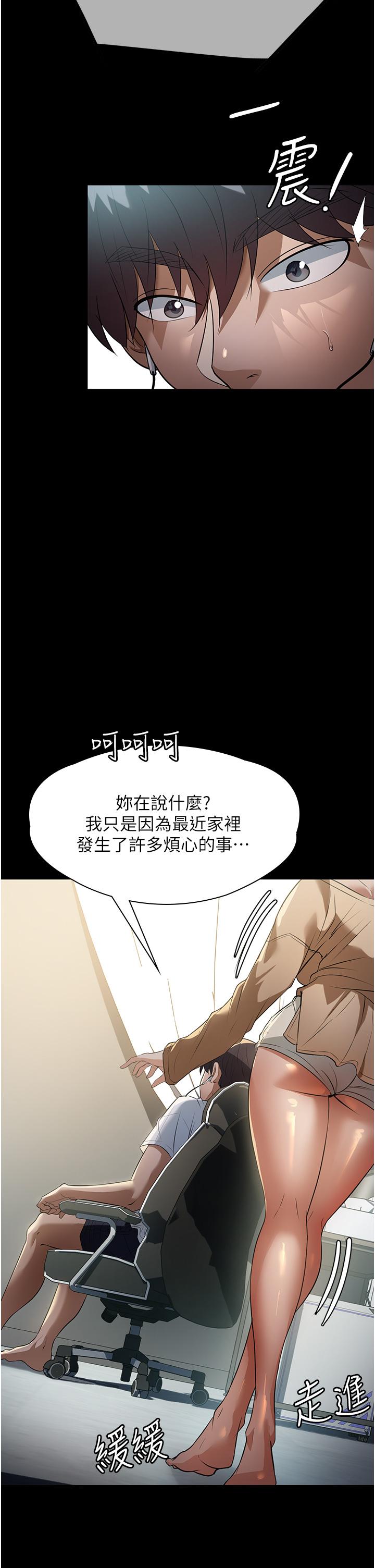 韩国漫画家政妇小姐姐韩漫_家政妇小姐姐-第8话-抱歉，弄得溼答答的…在线免费阅读-韩国漫画-第40张图片