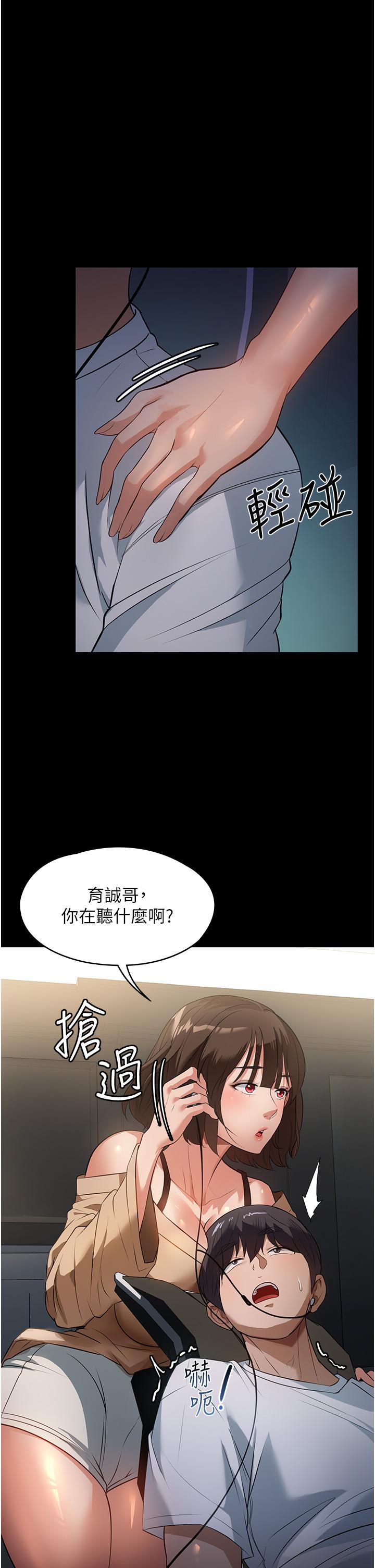 韩国漫画家政妇小姐姐韩漫_家政妇小姐姐-第8话-抱歉，弄得溼答答的…在线免费阅读-韩国漫画-第42张图片