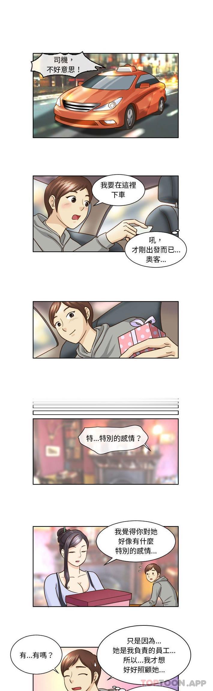 韩国漫画无法谈恋爱的她韩漫_无法谈恋爱的她-第10话在线免费阅读-韩国漫画-第1张图片