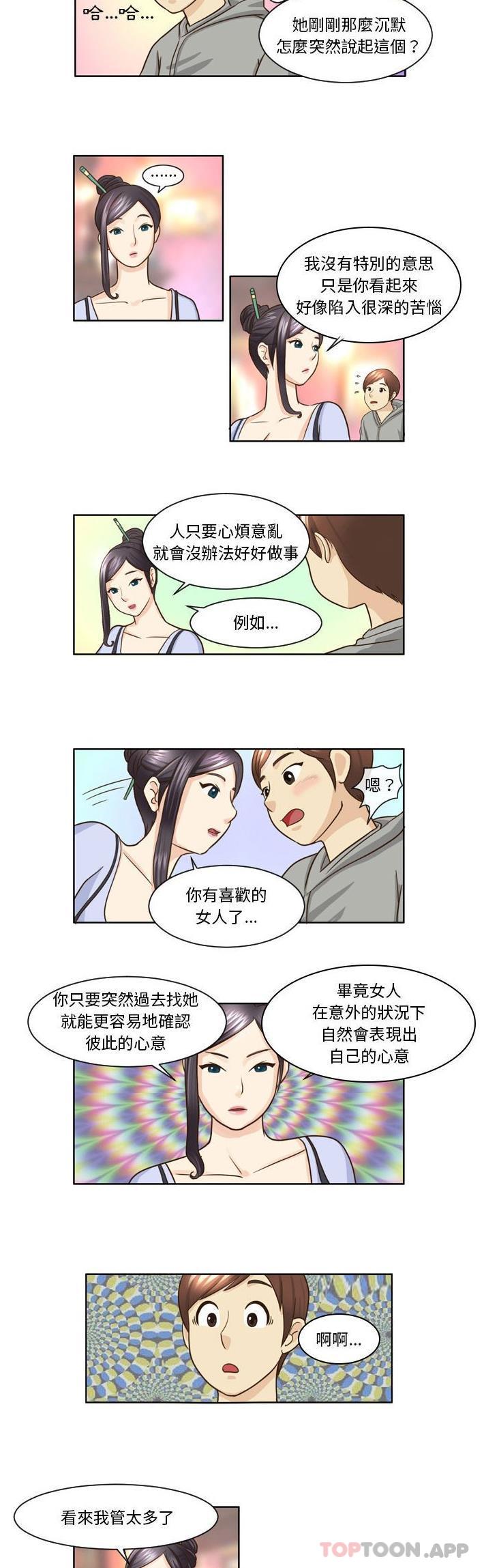 韩国漫画无法谈恋爱的她韩漫_无法谈恋爱的她-第10话在线免费阅读-韩国漫画-第2张图片