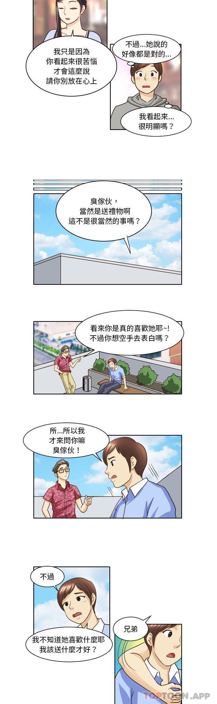 韩国漫画无法谈恋爱的她韩漫_无法谈恋爱的她-第10话在线免费阅读-韩国漫画-第3张图片