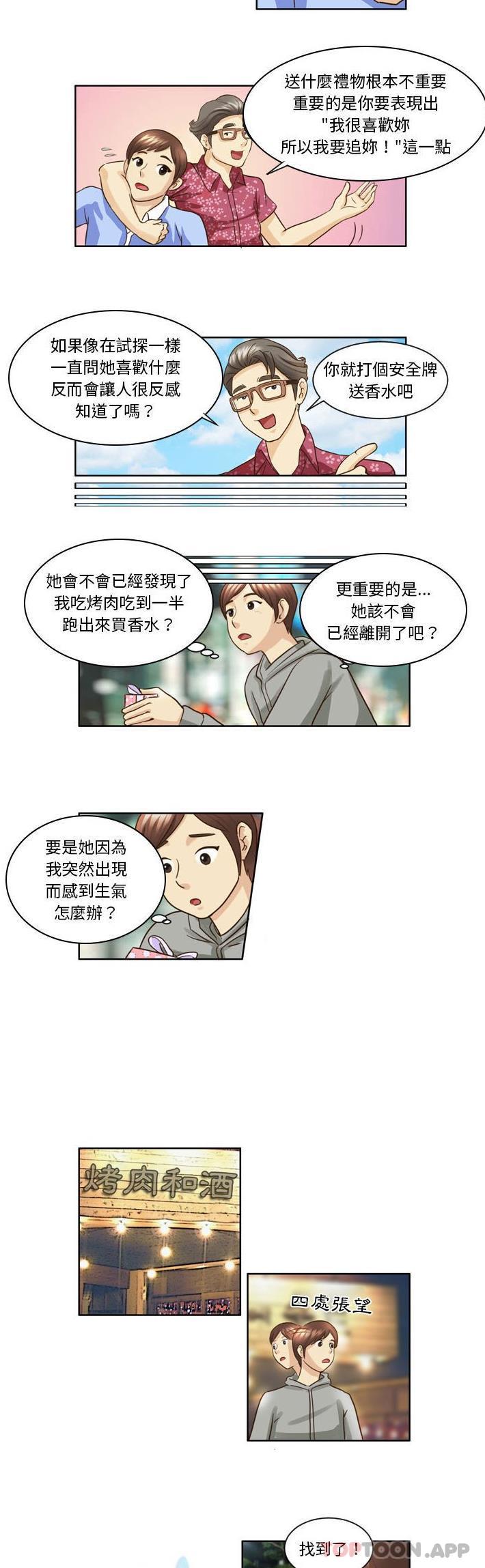 韩国漫画无法谈恋爱的她韩漫_无法谈恋爱的她-第10话在线免费阅读-韩国漫画-第4张图片